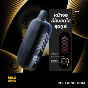 Relx Novo 14000 Puffs (14K) ราคาส่ง พอตใช้แล้วทิ้ง รุ่นใหม่ พร้อหน้าจอ LED จากแบรนด์ Relx ใช้งานได้ 14000 คำ ปรับรูรับลมได้ ราคาถูก ส่งด่วน แมส Grab LineMan